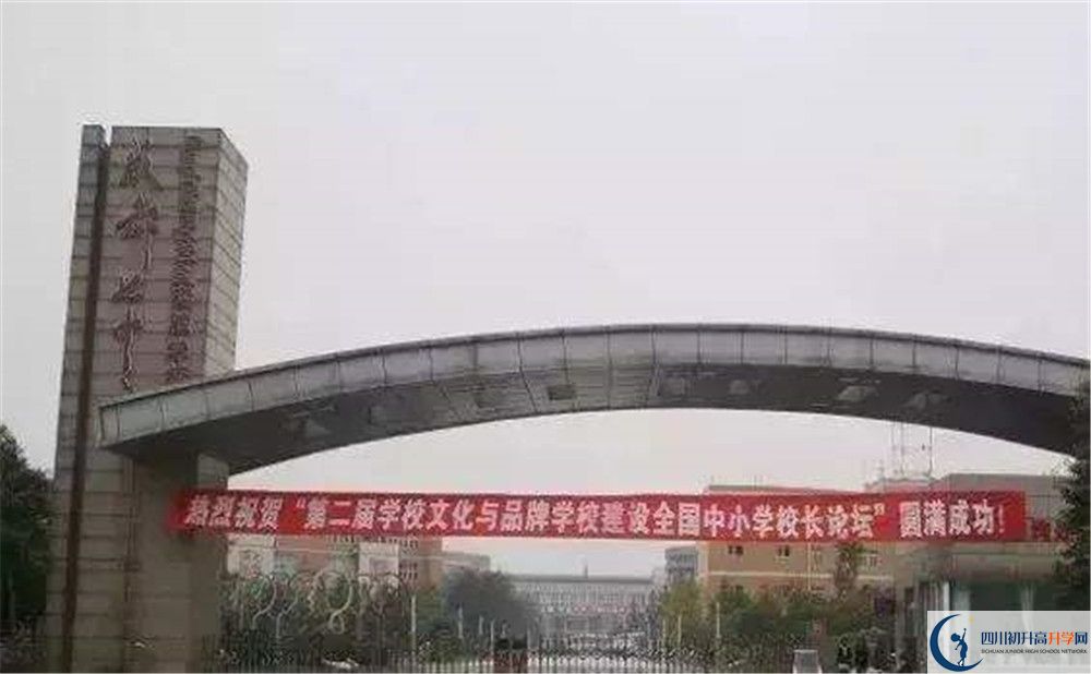 成都七中實驗學(xué)校的學(xué)費大概是多少？