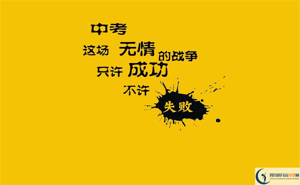 成都七中八一學(xué)校的初升高分?jǐn)?shù)線是多少？