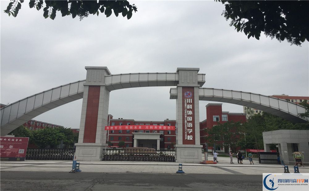 川科外國(guó)語(yǔ)學(xué)校的學(xué)費(fèi)大概多少？