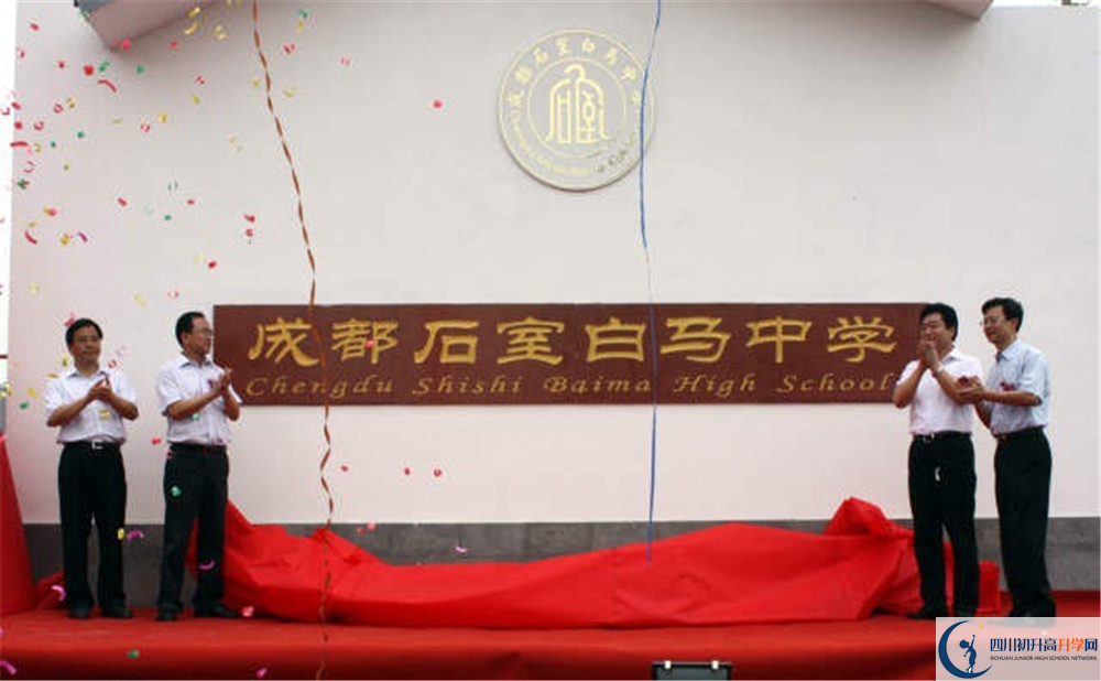 石室白馬中學(xué)的學(xué)費(fèi)大概是多少？