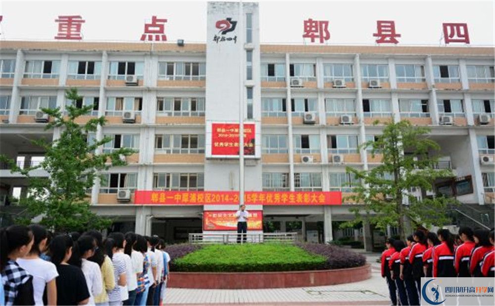 郫縣一中的學(xué)費大概多少？
