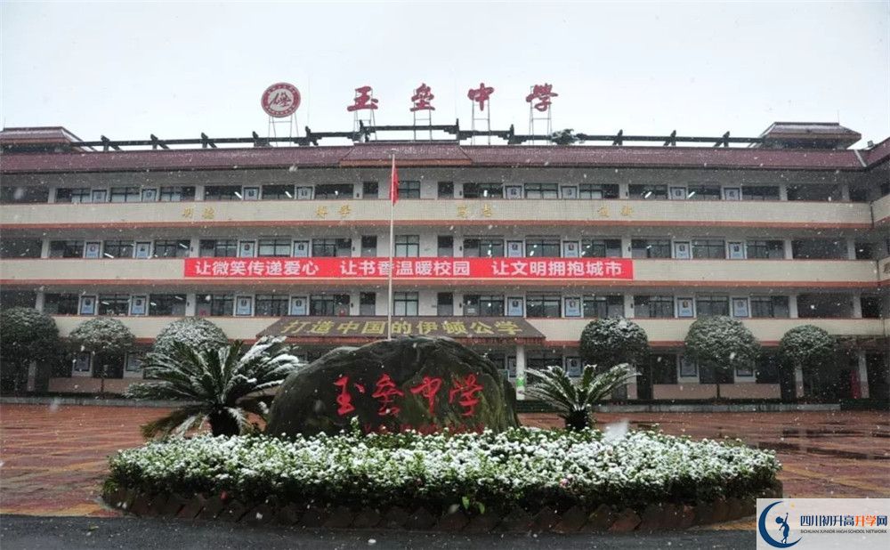 玉壘學(xué)校的學(xué)費(fèi)大概多少？