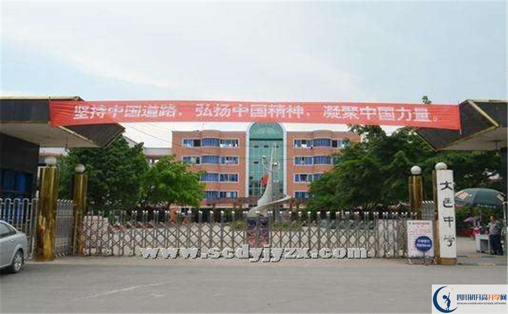 大邑中學(xué)的學(xué)費大概是多少？