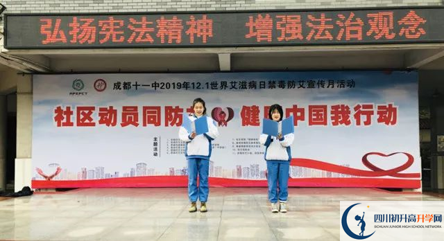 成都十一中一年的學(xué)費(fèi)是多少？