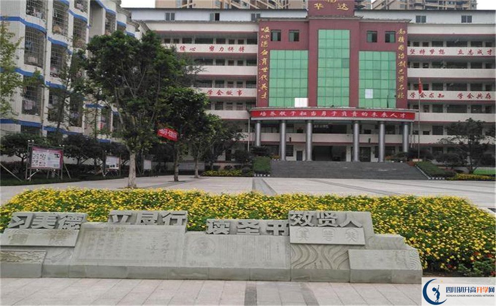 仁壽華達(dá)高中一年的學(xué)費是多少？