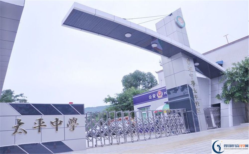 中考成都市太平中學的招生分數(shù)線是多少？