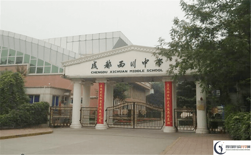 中考成都西川中學(xué)的招生分?jǐn)?shù)線是多少分？