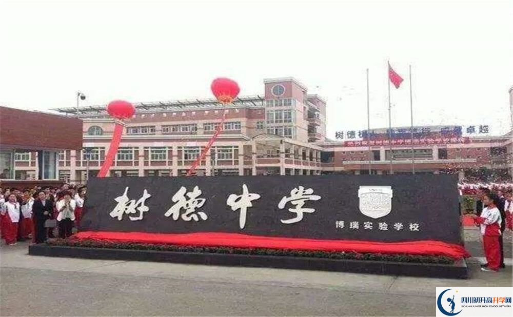 中考樹德博瑞實驗學校的招生分數(shù)線是多少分？