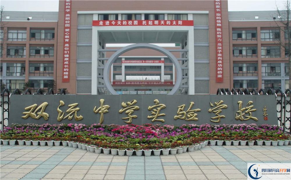 雙流中學實驗學校的招生分數(shù)線是多少？