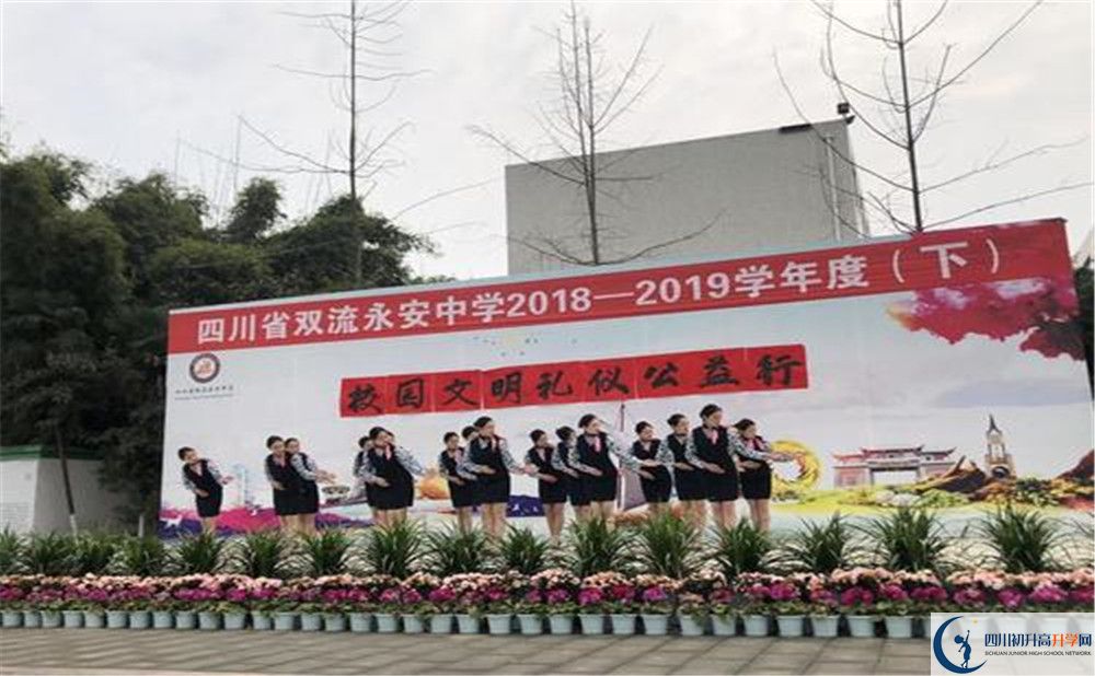 永安中學(xué)（雙流）的老師好不好？