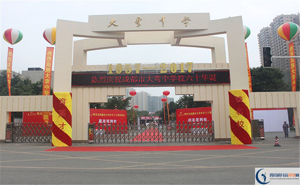 中考大彎中學(xué)的招生分?jǐn)?shù)線是多少？