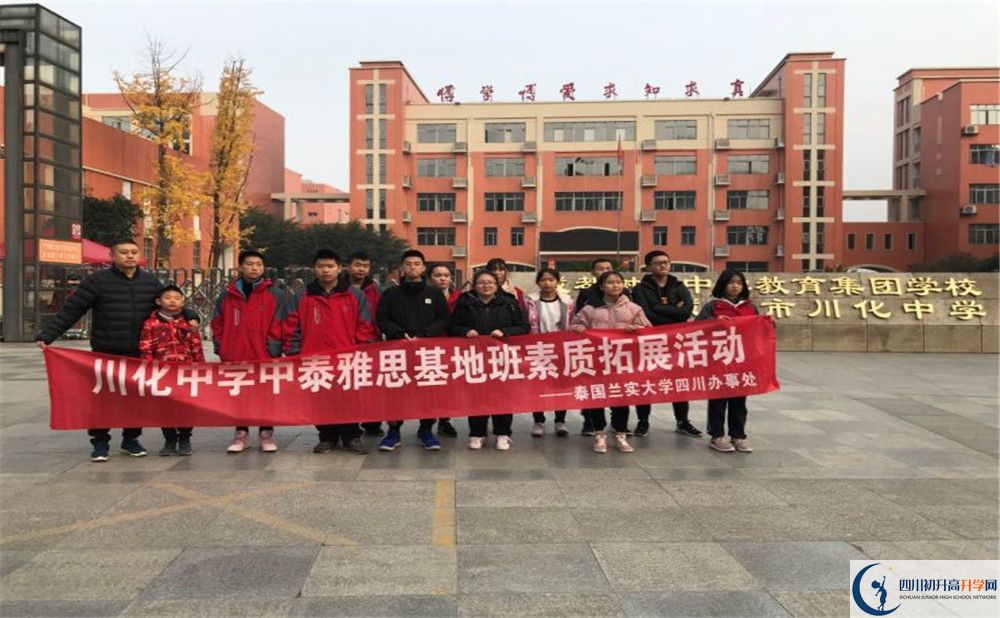 中考川化中學招生分數(shù)線是多少？