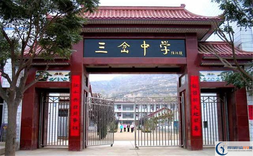 三岔中學一年的學費是多少？