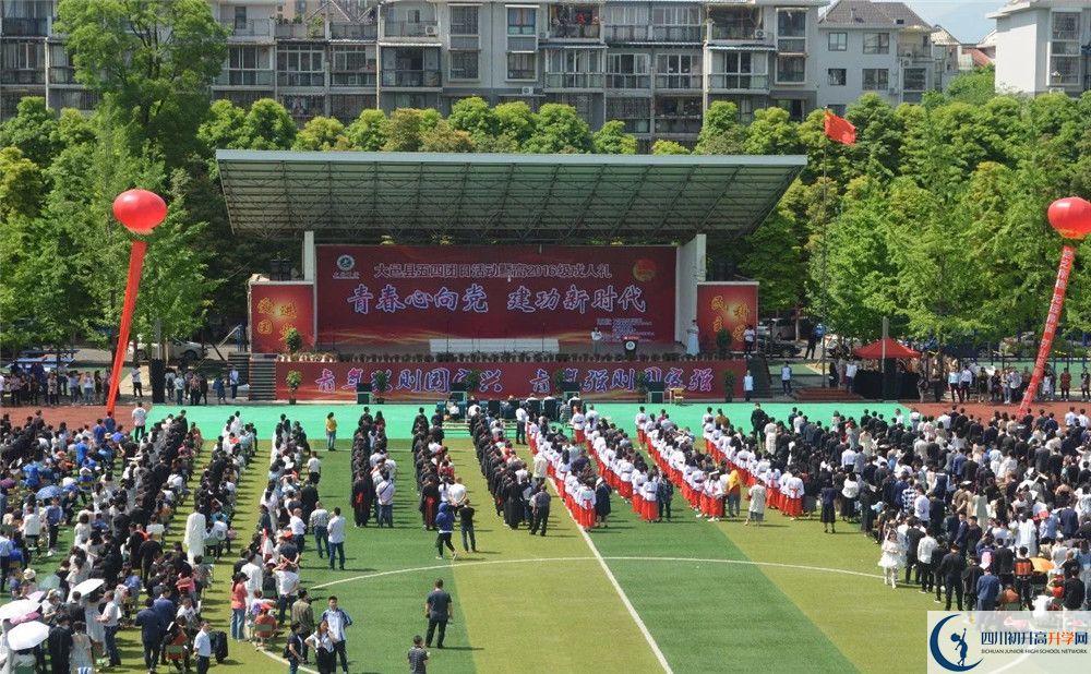 大邑中學(xué)一年的學(xué)費(fèi)是多少？