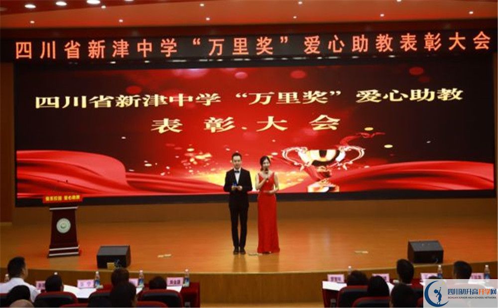 中考新津中學(xué)招生分?jǐn)?shù)線是多少？