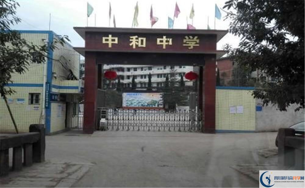 中和中學(xué)的高中住宿好不好？
