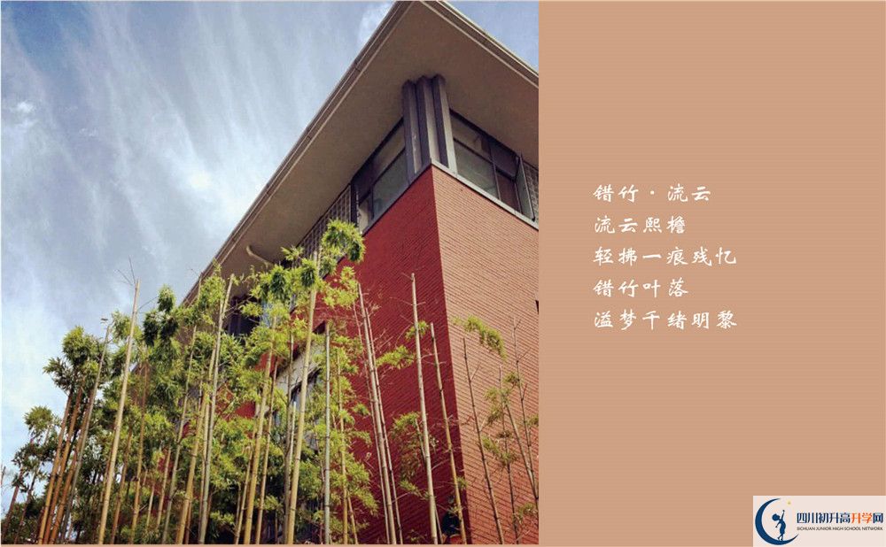 成都七中一學期的學費是多少？