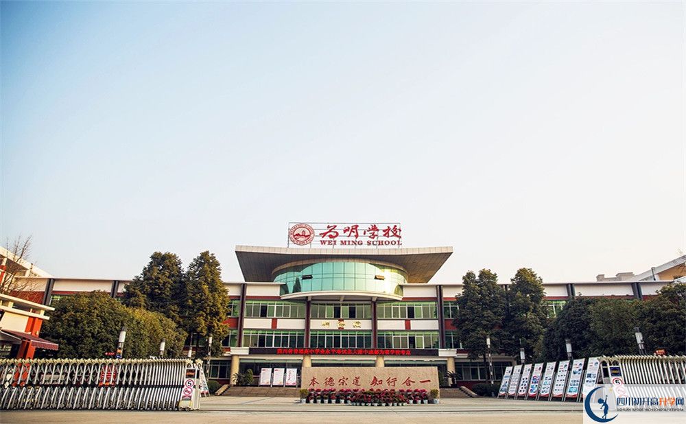 北大附中成都為明學(xué)校一學(xué)期的學(xué)費(fèi)是多少？