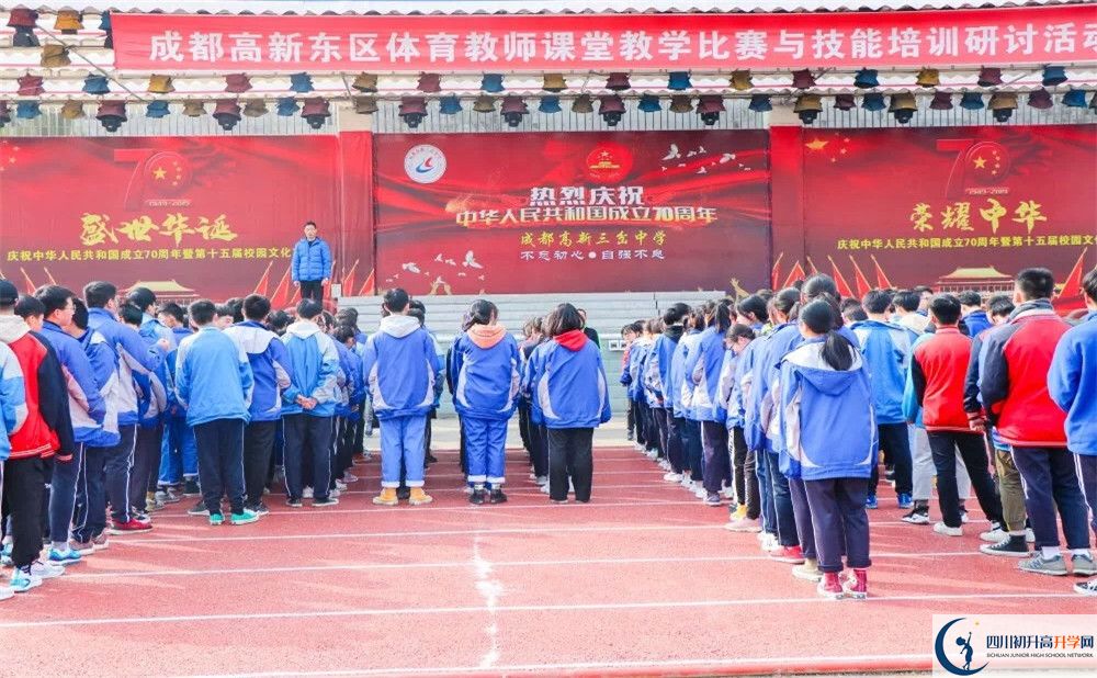 三岔中學(xué)一學(xué)期的學(xué)費(fèi)是多少？