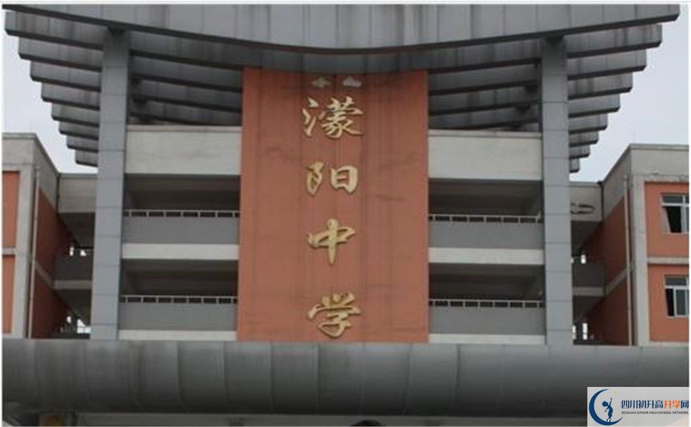 濛陽中學(xué)一學(xué)期的學(xué)費(fèi)是多少？