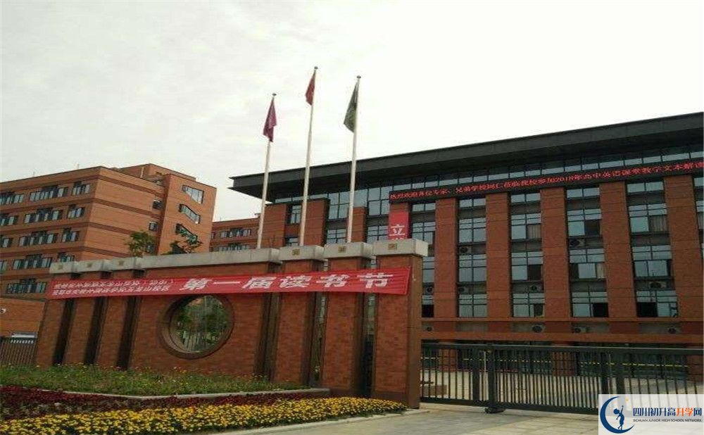 上成都實外新都五龍山學校的招生分數線是多少？