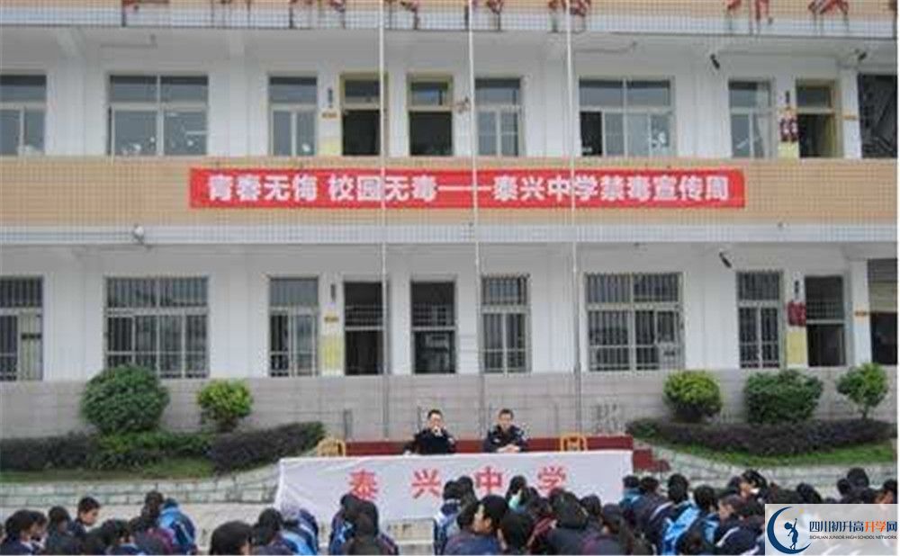 泰興中學(xué)一學(xué)期的學(xué)費(fèi)是多少？
