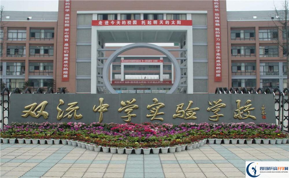 雙流中學實驗學校一學期的學費是多少錢？