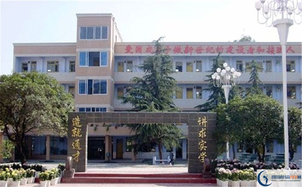 新都二中的高中住宿好不好？