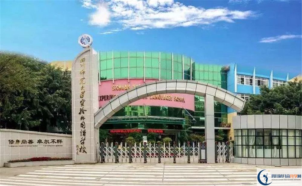 考四川師范大學(xué)實(shí)驗(yàn)外國語學(xué)校的分?jǐn)?shù)線是多少？