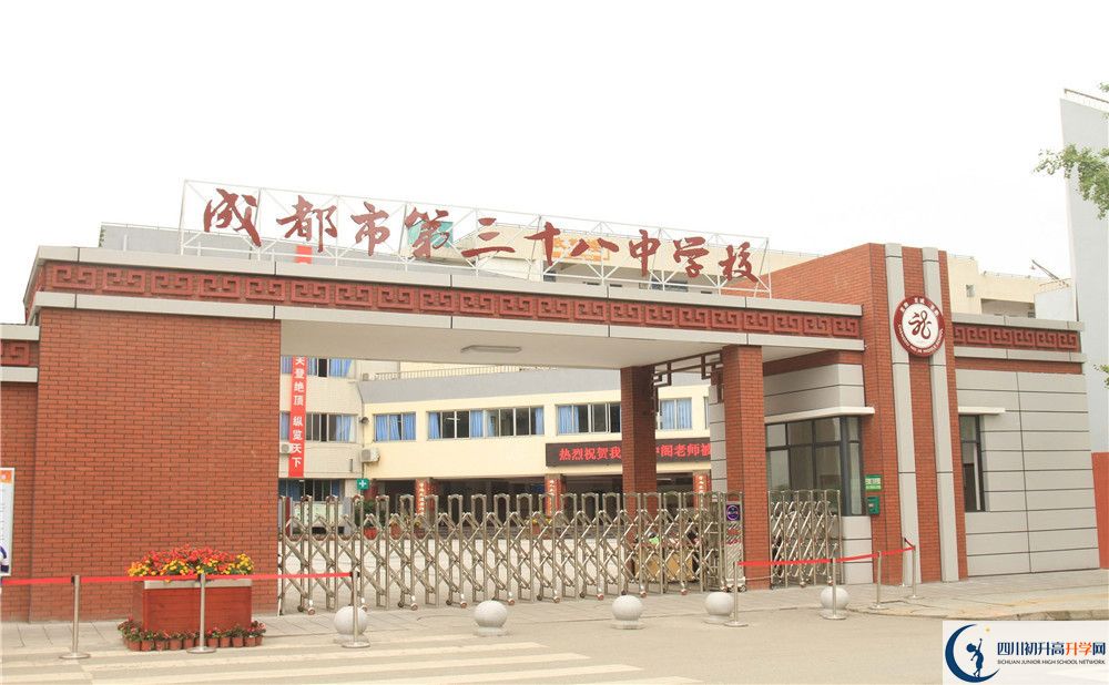 成都市第三十八中學(xué)一期的學(xué)費是多少？