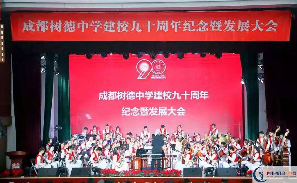 考成都樹德中學的分數(shù)線是多少？