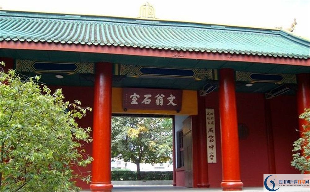 成都石室中學(xué)北湖校區(qū)一期的學(xué)費(fèi)是多少？