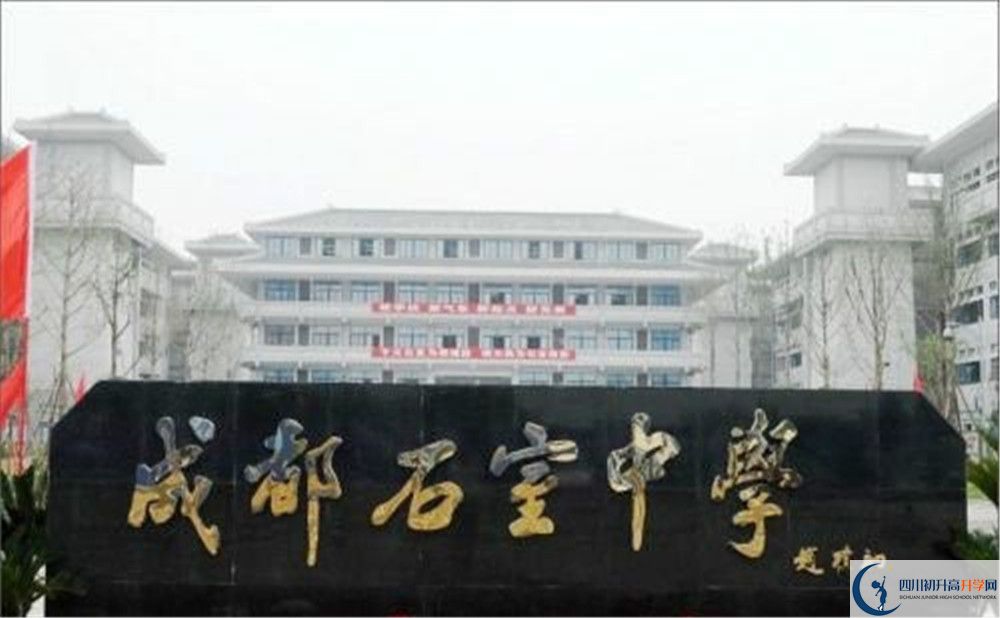 成都石室中學(xué)北湖校區(qū)的宿舍好不好？