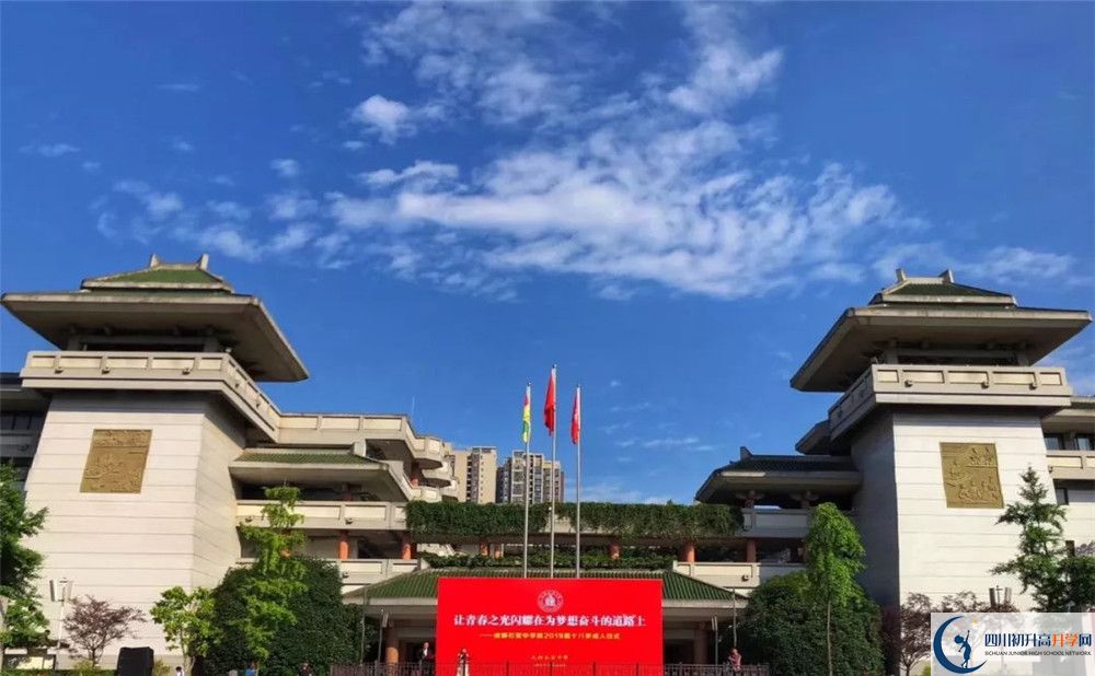 成都石室中學(xué)的宿舍好不好？