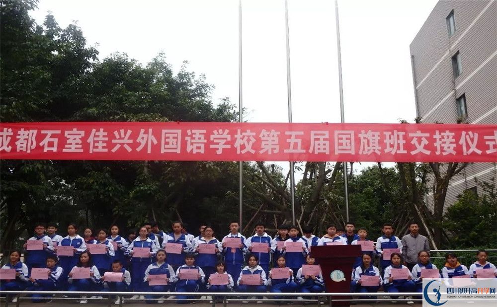 成都石室佳興外國語學(xué)校的宿舍好不好？
