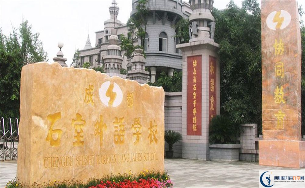 考成都石室外國語學(xué)校的分?jǐn)?shù)線是多少？