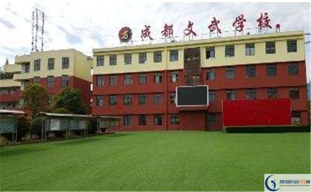 成都文武學校的宿舍好不好？