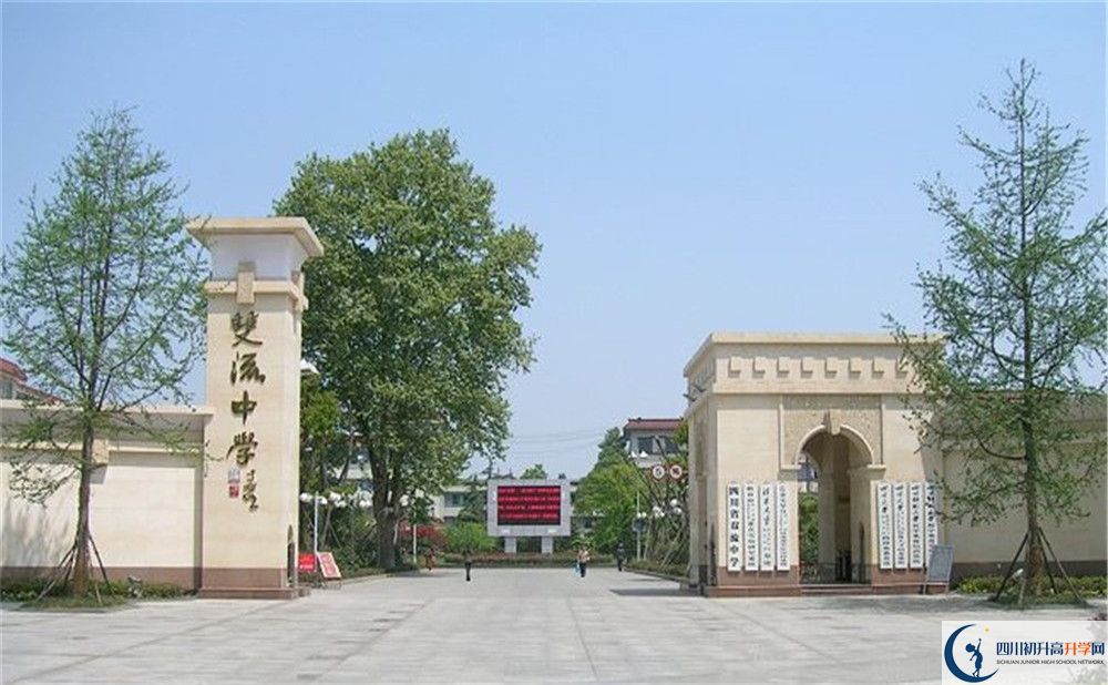 考雙流中學(xué)的分?jǐn)?shù)線是多少？