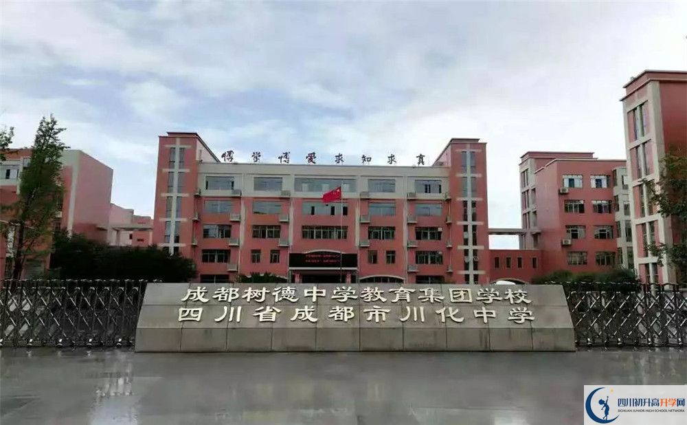 川化中學(xué)的學(xué)費一期是多少？