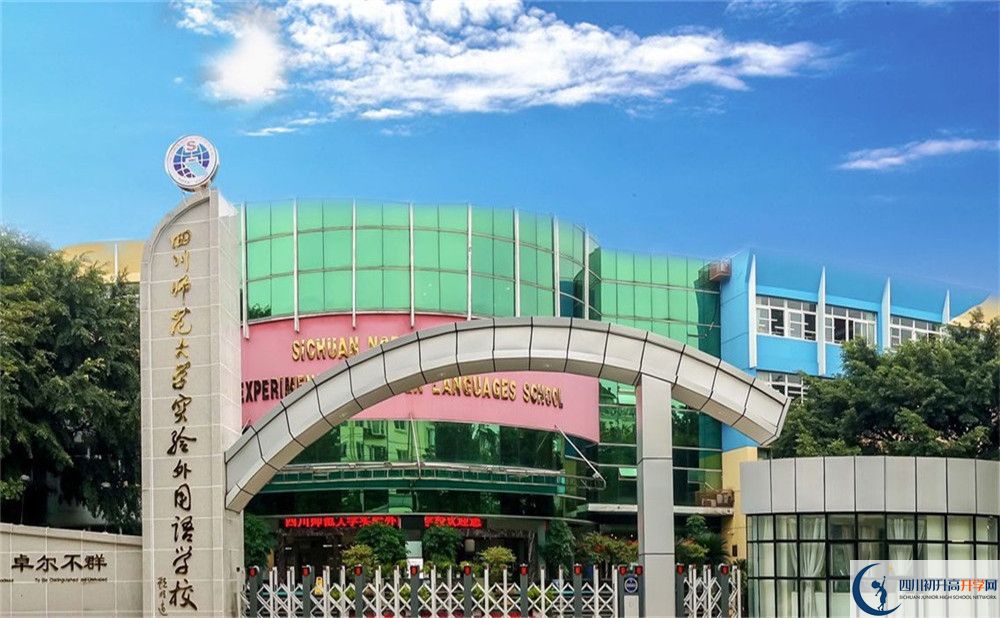 四川師范大學(xué)實驗外國語學(xué)校的分?jǐn)?shù)線大概是多少？