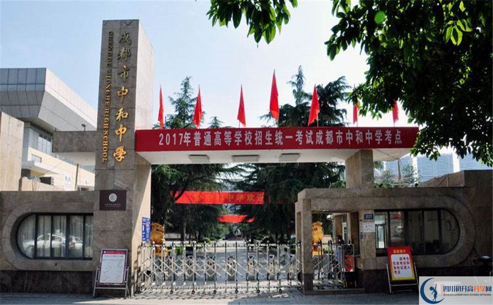 中和中學(xué)的分數(shù)線大概是多少?