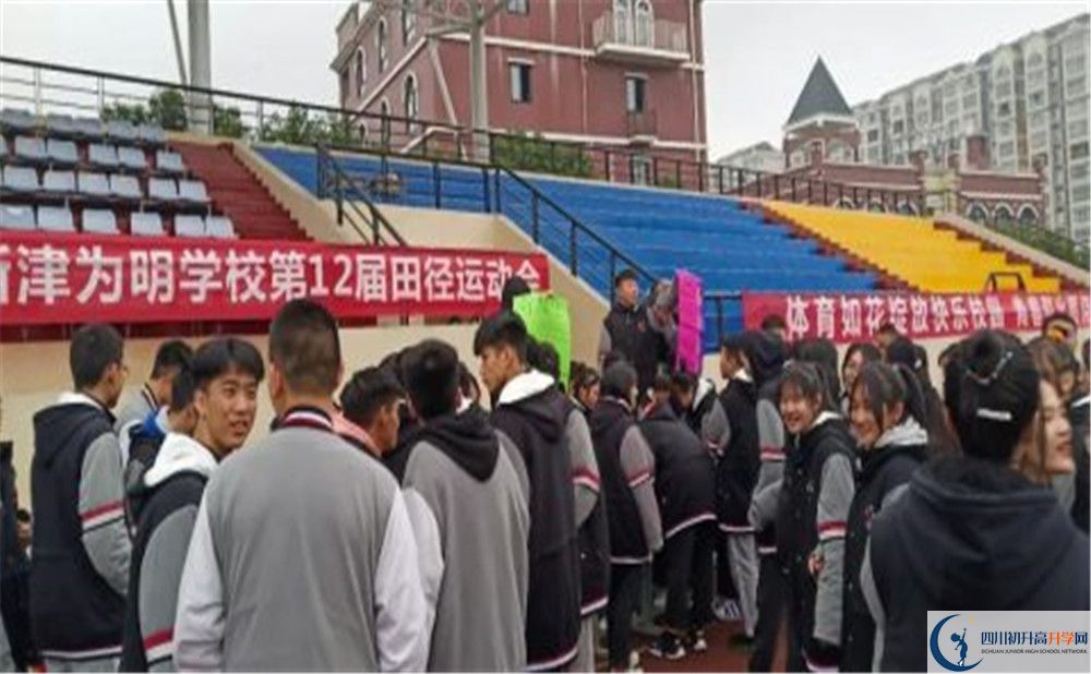 北大附中成都新津為明學校的宿舍好不好？