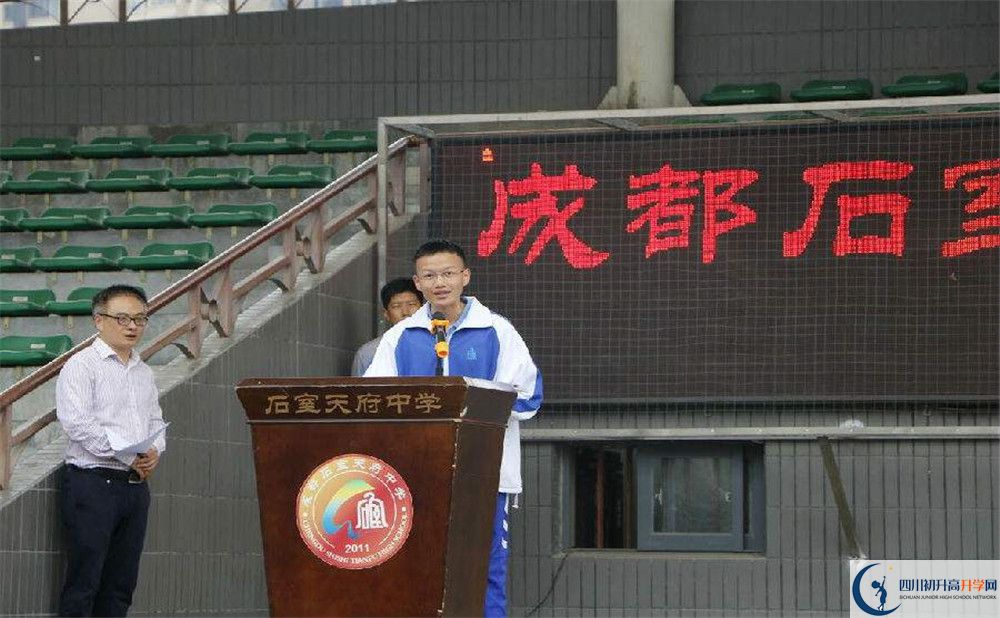 2020年石室天府中學高中的分數(shù)線是多少？