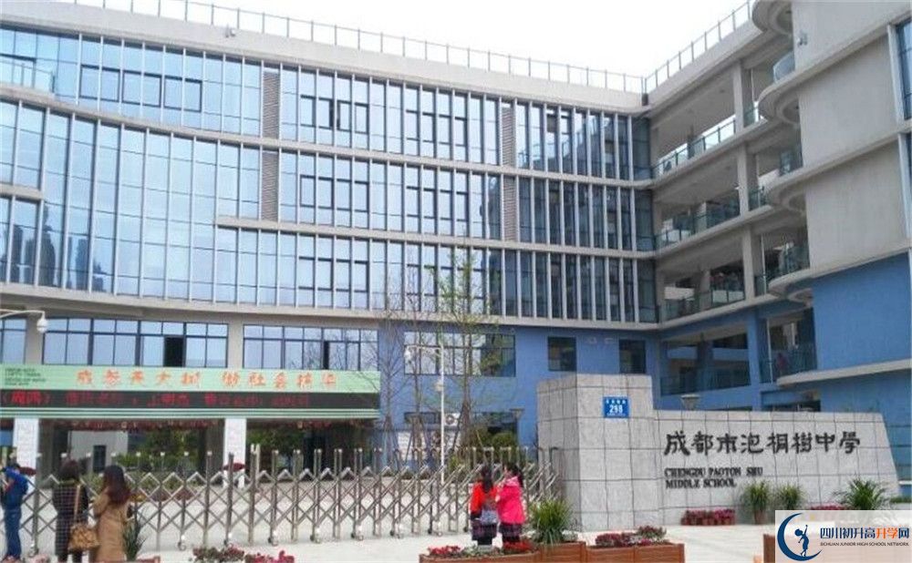 近幾年成都市泡桐樹中學(xué)高中錄取的分?jǐn)?shù)線是多少？