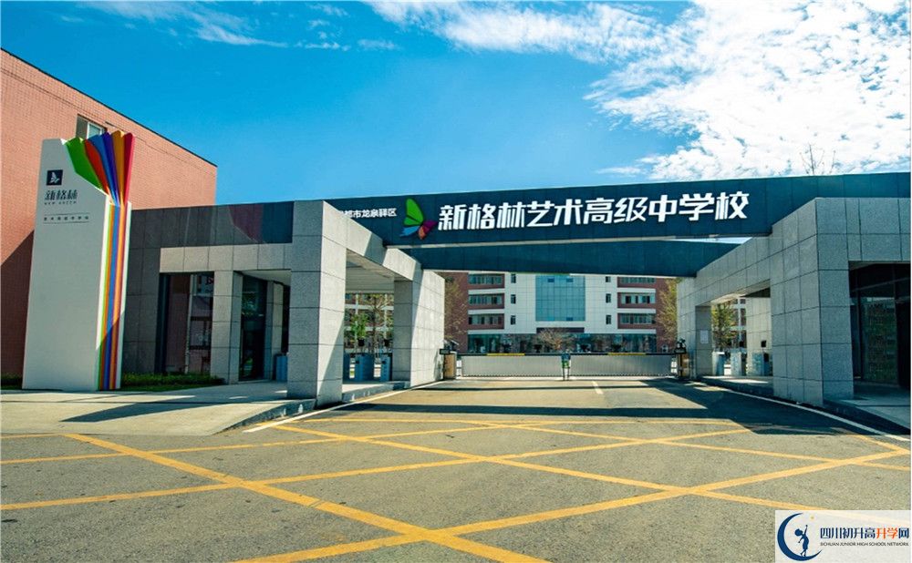 新格林藝術(shù)高級中學校高中歷年來的分數(shù)線是多少？