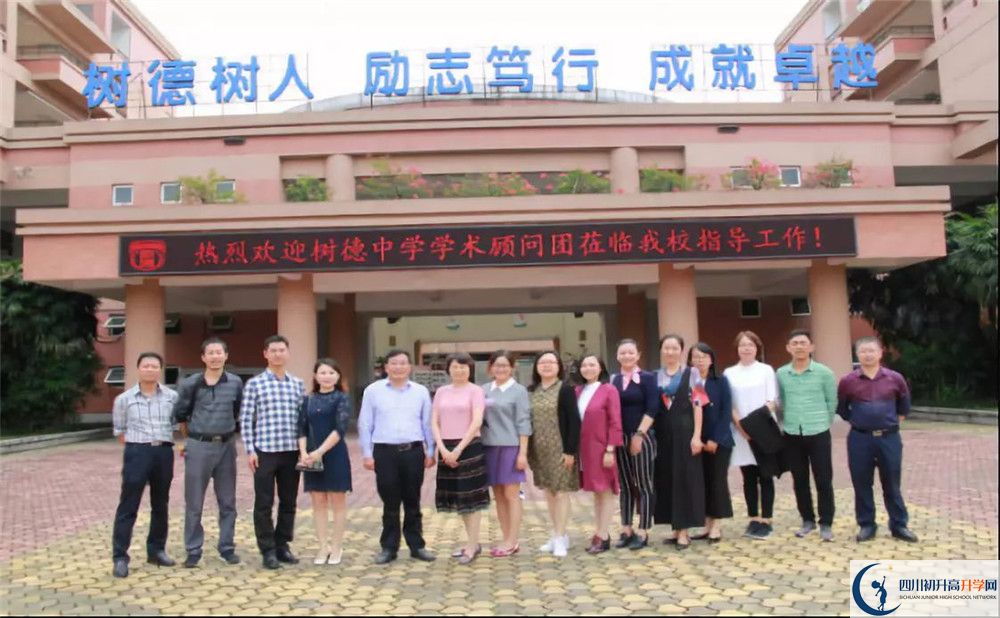 2020年樹德博瑞實(shí)驗(yàn)學(xué)校高中的分?jǐn)?shù)線是多少？