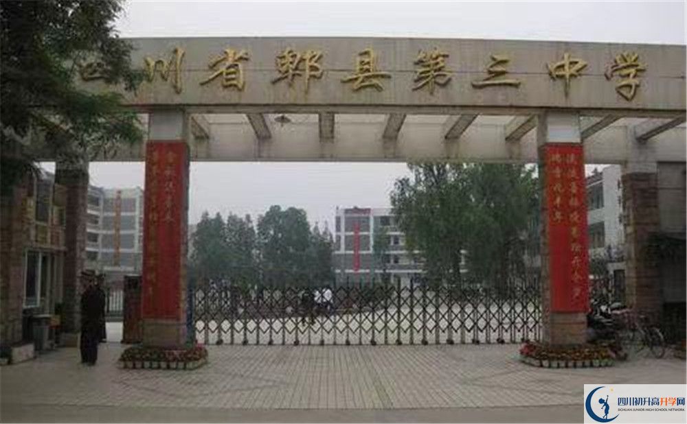 郫縣三中的分?jǐn)?shù)線大概是多少？