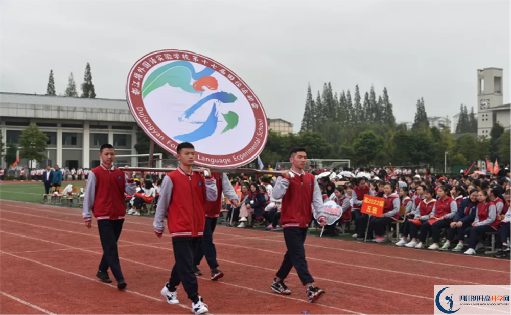 都江堰外國語實驗學校地址在哪里？					