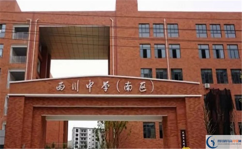 2020年成都西川中學(xué)自主招生考試報(bào)名時(shí)間是多久？