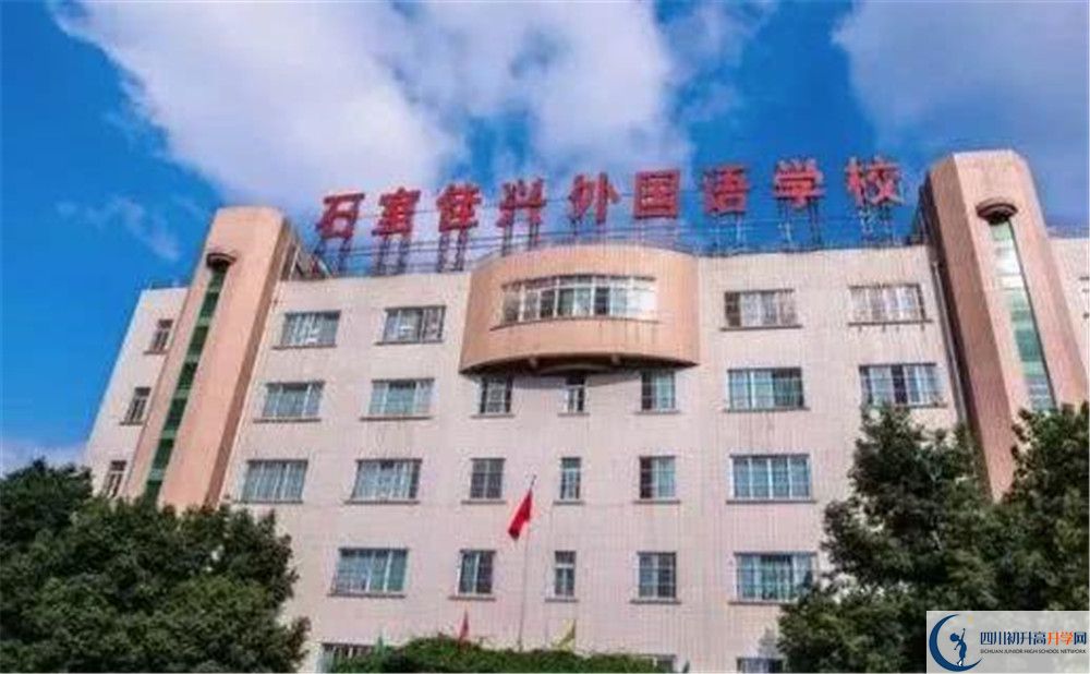 2020年石室佳興外國(guó)語(yǔ)學(xué)校自主招生考試報(bào)名時(shí)間是多久？